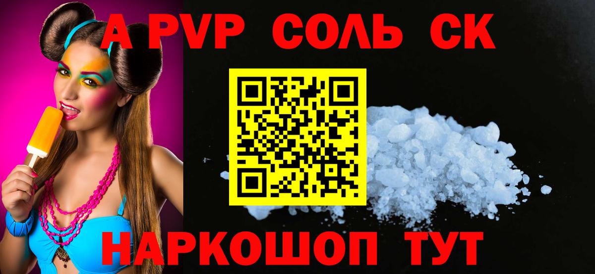 А ПВП  Alfa_PVP СК КРИС  Вход с VPN  Заринск 