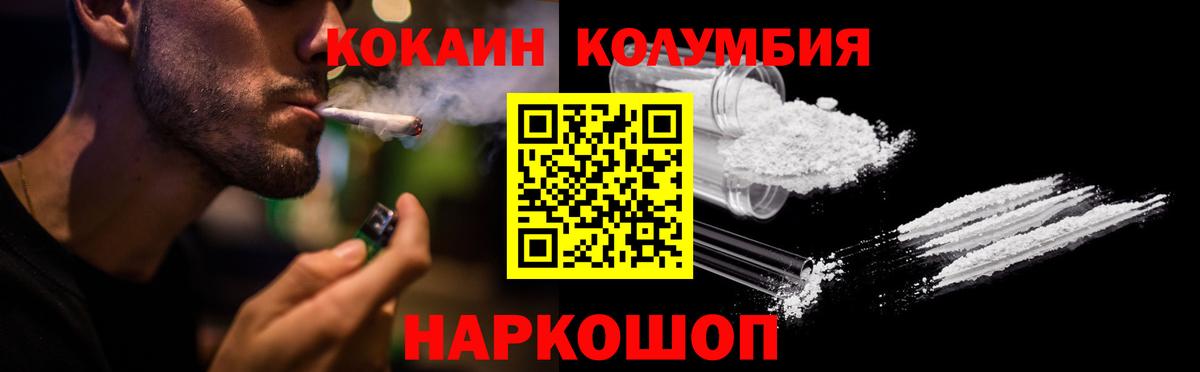 Заринск  хочу наркоту  КОКАИН  КОКАИН Эквадор  Вход с VPN  COCAIN 99% 