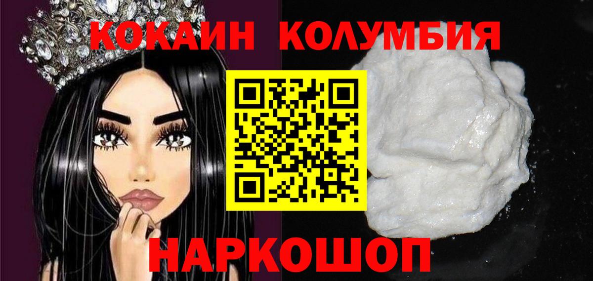 Кокаин 98% Заринск