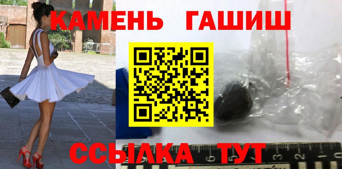 ГАШИШ  ГАШ AMNESIA HAZE  ГАШ индика сатива  Вход с VPN  Заринск 