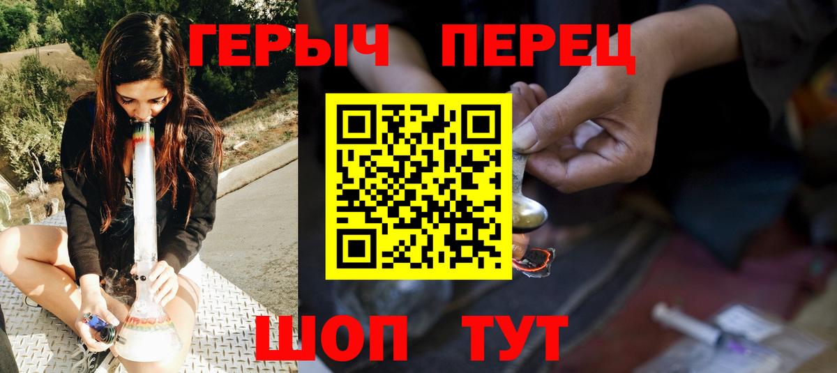 ГЕРОИН гречка  Вход с VPN  Заринск 