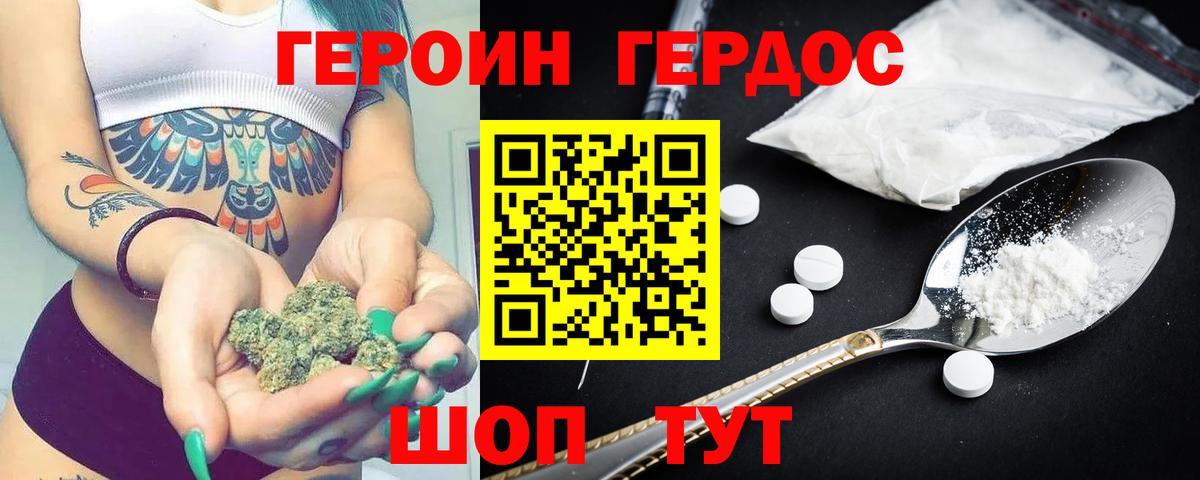 Героин гречка Заринск