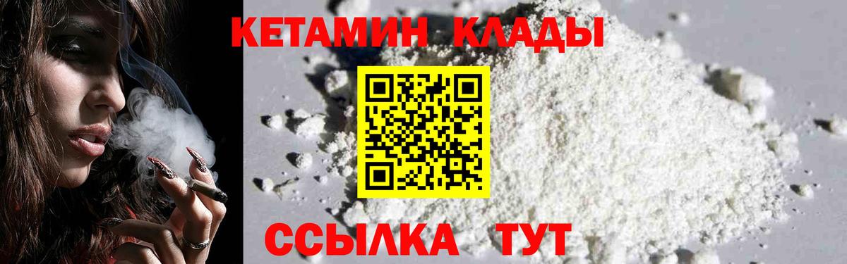 КЕТАМИН VHQ  КЕТАМИН ketamine  Заринск  Вход с VPN 