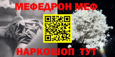 мефедрон VHQ Бузулук