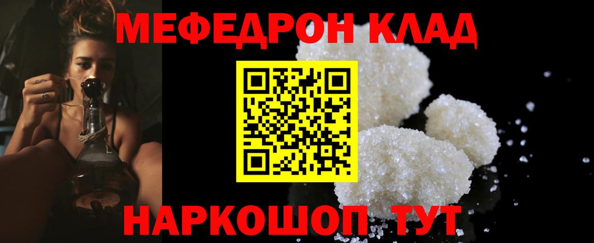 Меф мяу мяу кристаллы Заринск