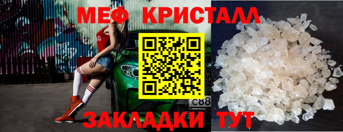 МЕФ  МЕФ  Заринск  Вход с VPN  МЕФ кристаллы 