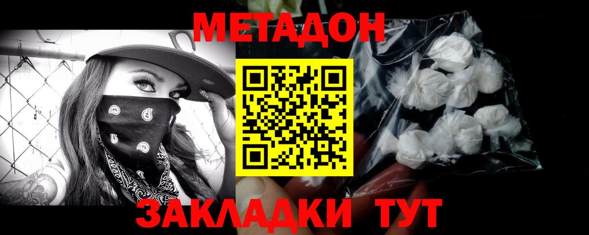 Заринск  Метадон белоснежный  Вход с VPN 