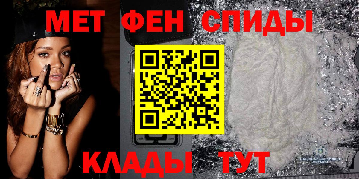 Метамфетамин винт Заринск