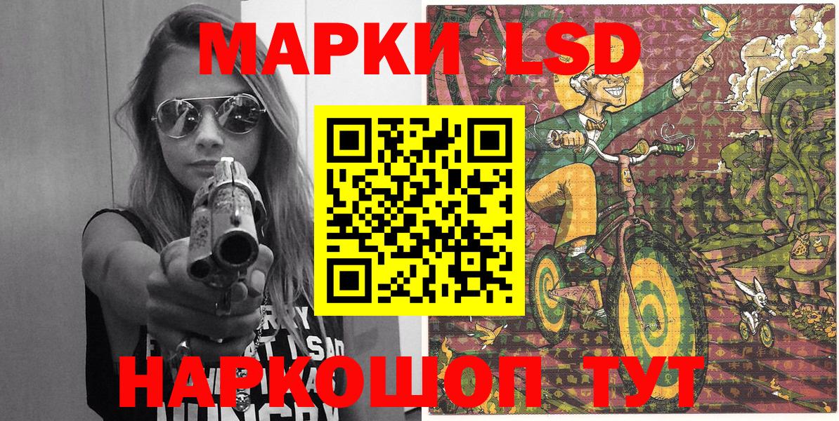 Наркотические марки 1500мкг Заринск