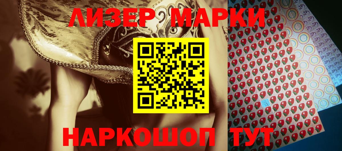 Марки N-bome 1,8мг  Наркотические марки  Заринск  Вход с VPN  Марки N-bome 1,8мг 