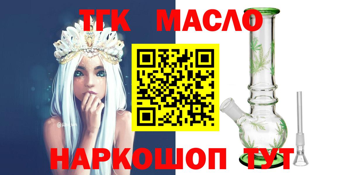 Заринск  Дистиллят ТГК Wax  Дистиллят ТГК гашишное масло  Вход с VPN 